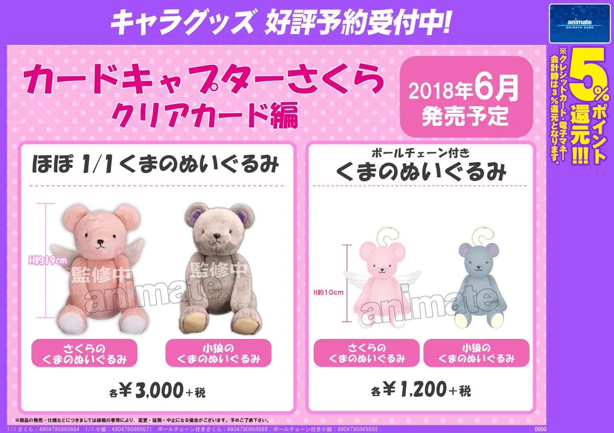 株式会社アニメイト on X: 