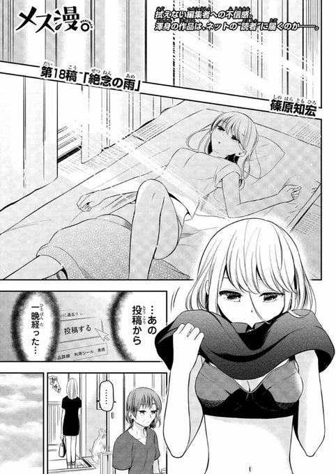 Popular Tweets Of タクマ 週刊少年マガジン 3 Whotwi Graphical Twitter Analysis