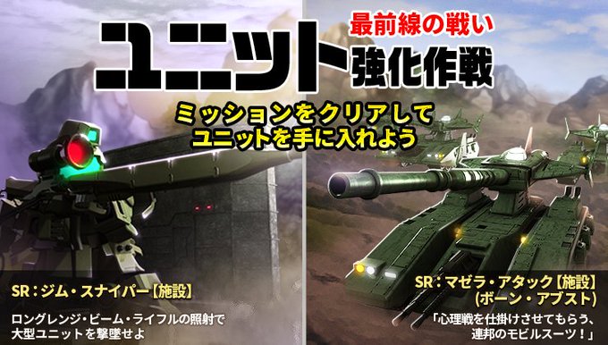 ガンソク 機動戦士ガンダム 即応戦線 Ggame Gansoku 18年03月 Twilog ガンソク 機動戦士ガンダム 即応戦線 Ggame Gansoku 18年03月 Twilog