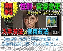 茶々茶 モンハンサンブレイク 短い動画でこだわる場所 33 4 Mhw 性別と容姿が変更できる無料お試し版 狩人の身だしなみチケット 入手方法と使い方を解説 モンハンワールド T Co Khl36rmbes Youtubeさんから T Co Qkwazasjqm Twitter