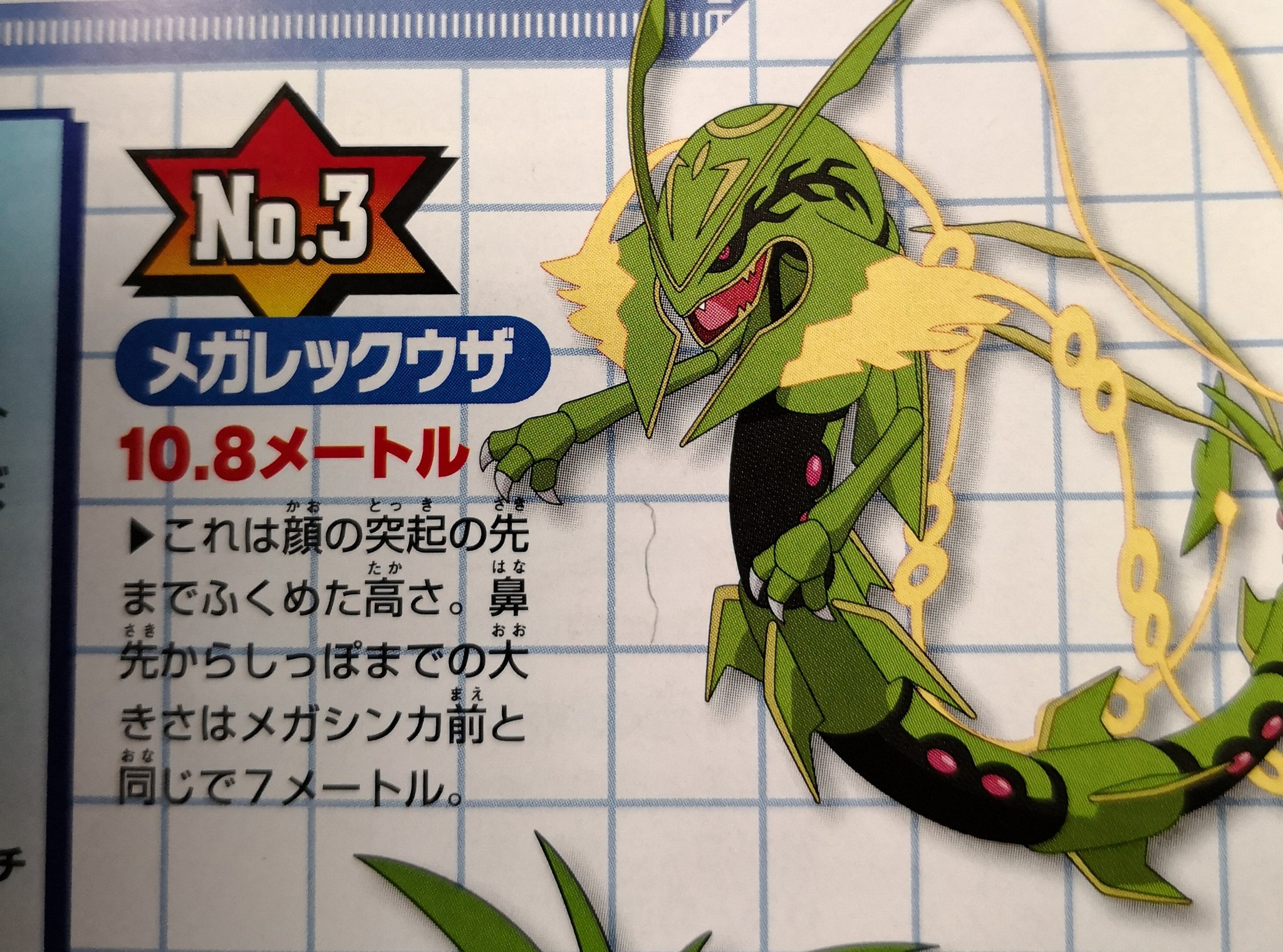 メガレックウザ Amazon.co.jp: ポケットモンスター モンスターコレクション