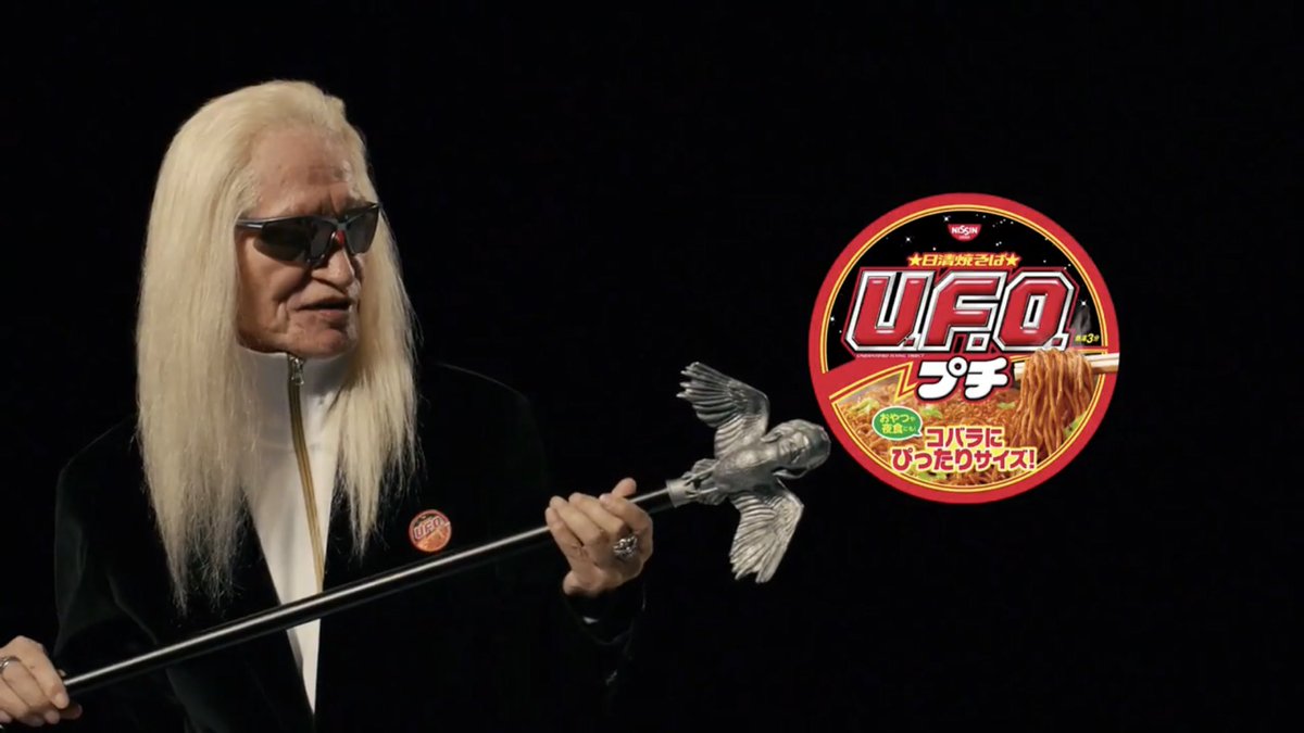 こまつよしお 自由廊 日清焼きそばufo 新cm 本日からoa T Co Owv2561nk2 焼きそばufo 内田裕也 エジプトハゲワシ 日清 ソース食おうぜ ロッケンロール ファッションモンスター 自由廊 特殊メイク メイク Makeup Specialeffects