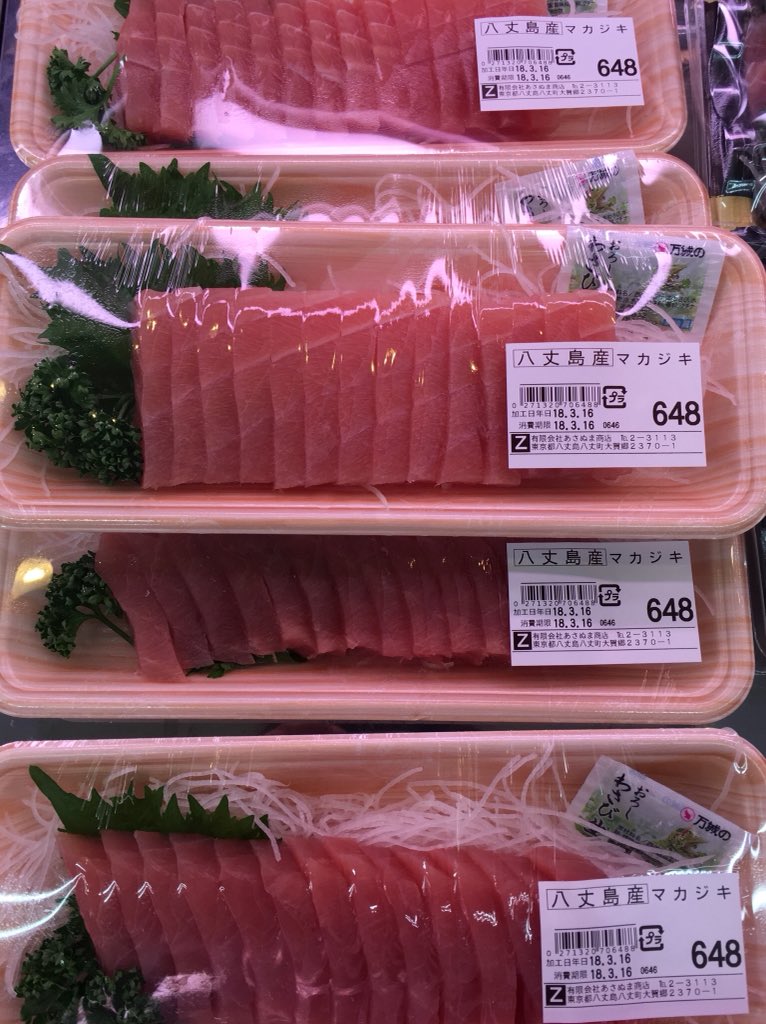تويتر 海風おねえさん على تويتر 八丈島産カツオ マカジキ シイラ アカサバ アカバ ムツ オナガダイ入荷しております 八丈島の旬の地魚をぜひご賞味ください 八丈島産 八丈島産鮮魚 刺身 地魚 八丈島 スーパーあさぬま 八丈島の春の味覚 تويتر 海風おねえさん على تويتر 八丈島産カツオ マカジキ シイラ アカサバ アカバ ムツ オナガダイ入荷しております 八丈島の旬の地魚をぜひご賞味ください 八丈島産 八丈島産鮮魚 刺身 地魚 八丈島 スーパーあさぬま 八丈島の春の味覚