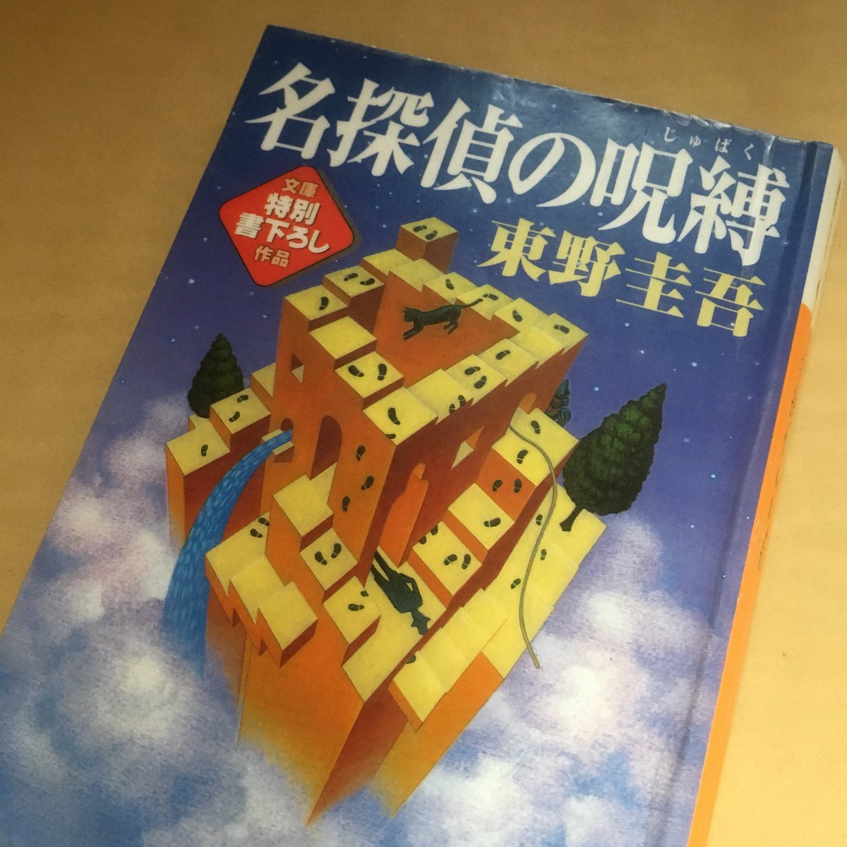 名探偵の呪縛 Hashtag On Twitter