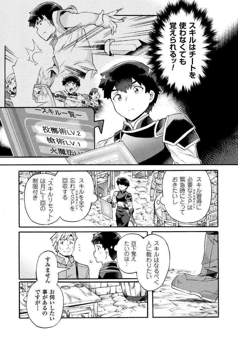 コミックヴァルキリー公式サイトにて漫画版「ニートだけどハロワにいったら異世界につれてかれた」4話が配信されました。今ならなんと1話から4話まで丸っと無料で読めますッ!是非読んでみて下さいね。 https://t.co/oqMQDNNTZg