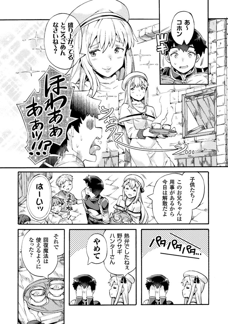 コミックヴァルキリー公式サイトにて漫画版「ニートだけどハロワにいったら異世界につれてかれた」4話が配信されました。今ならなんと1話から4話まで丸っと無料で読めますッ!是非読んでみて下さいね。 https://t.co/oqMQDNNTZg