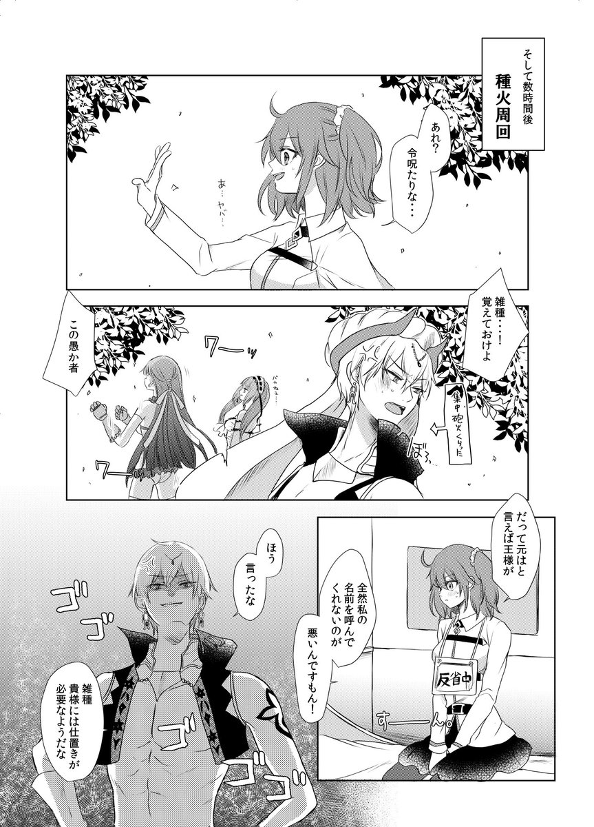 春コミでキャスギルぐだR18新刊「星を詠む歌」でますー!
東4イ27b『lirico』にて。
新井さん(@terukoA )にゲストして頂いてます。
長めのサンプルとエロはpixivにてどうぞー
 https://t.co/uAaQrs3SG8 