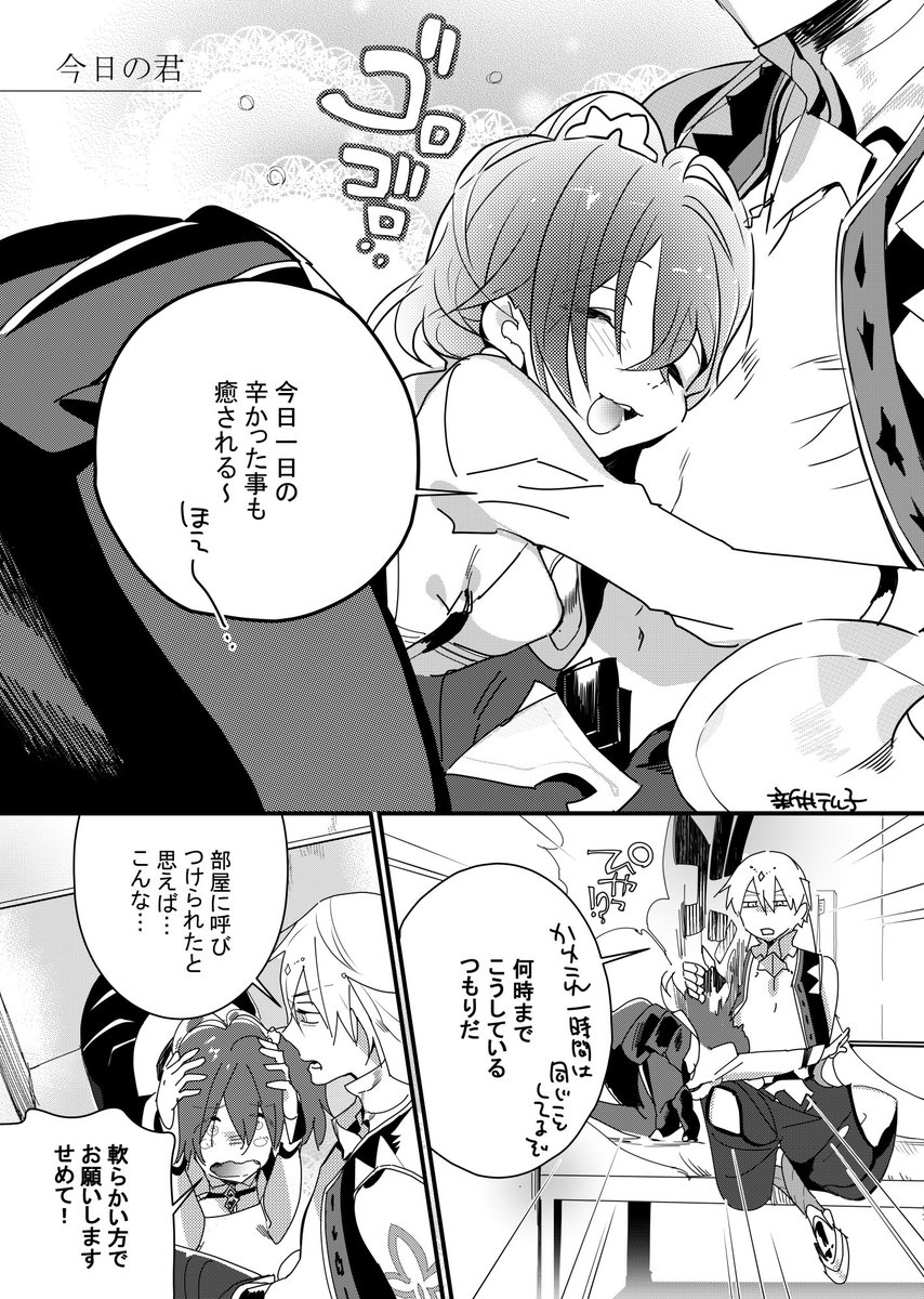 春コミでキャスギルぐだR18新刊「星を詠む歌」でますー!
東4イ27b『lirico』にて。
新井さん(@terukoA )にゲストして頂いてます。
長めのサンプルとエロはpixivにてどうぞー
 https://t.co/uAaQrs3SG8 