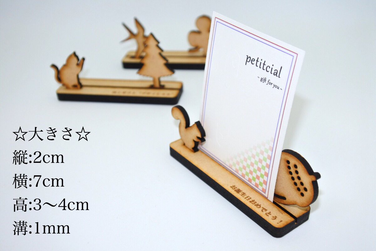 Petitcial בטוויטר 小さな動物のメモスタンド販売中 こんな感じになりまし ご希望の方には右下に一言メッセージ加工いたします 木 Wood アクセサリー 小物 インテリア 木材 メッセージ 動物 メモスタンド 写真立て シルエット メモ Minne ミンネ