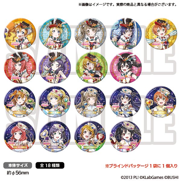 ラブライブ！スクールアイドルフェスティバル2 MIRACLE LIVE
