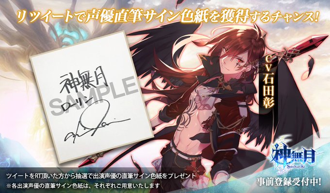 石田彰さんの直筆サイン色紙をプレゼント致しますのtwitterイラスト検索結果 石田彰さんの直筆サイン色紙をプレゼント致しますのtwitterイラスト検索結果