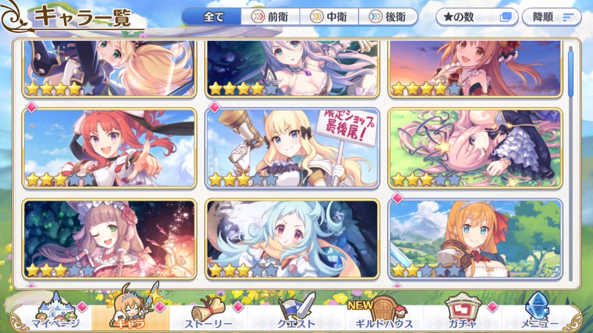 プリコネ引退 プリコネ引退