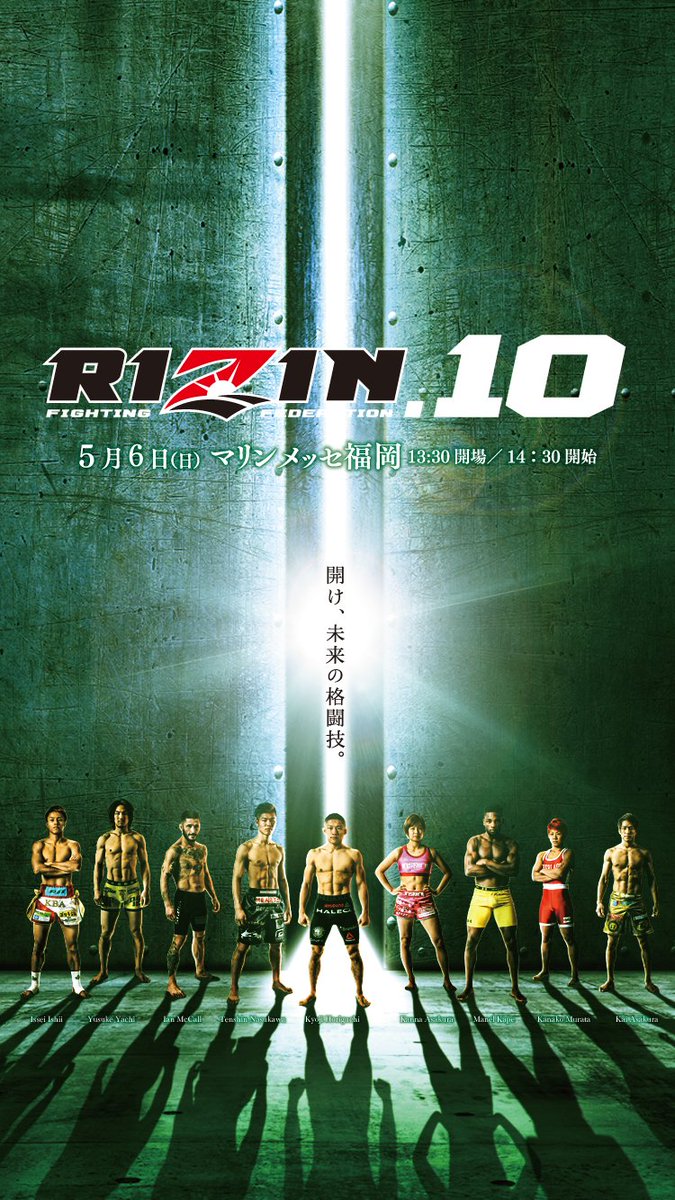 Rizin Ff Official On Twitter 今回も Rizin 10 のポスター