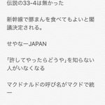 笑いの都市wもし首都が大阪になっていたら今の日本はどうなっているか選手権!