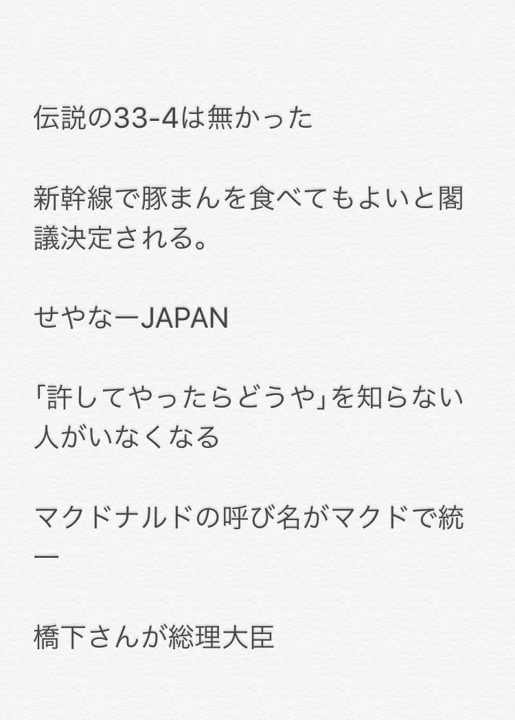 笑いの都市wもし首都が大阪になっていたら今の日本はどうなっているか選手権ｗｗｗ