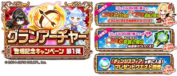 公式 白猫プロジェクト New World S Wcat Project 18年03月 Twilog