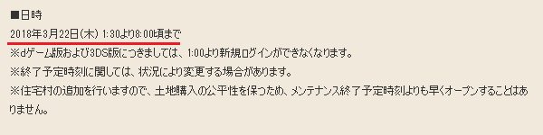 まるすけ まんまる堂 レンダーヒルズの土地追加やメインストーリーの難易度追加が3月22日 木 に行われます T Co 6w2k33yb4i 広場より メンテナンスが朝8時に終了してヒルズが購入可能になるそうです