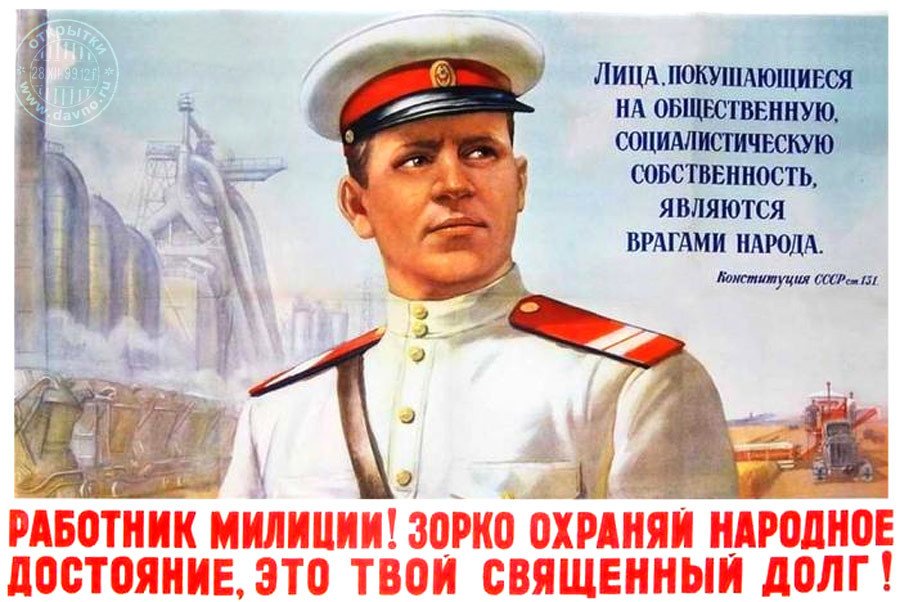 Делать, советские открытки день милиции