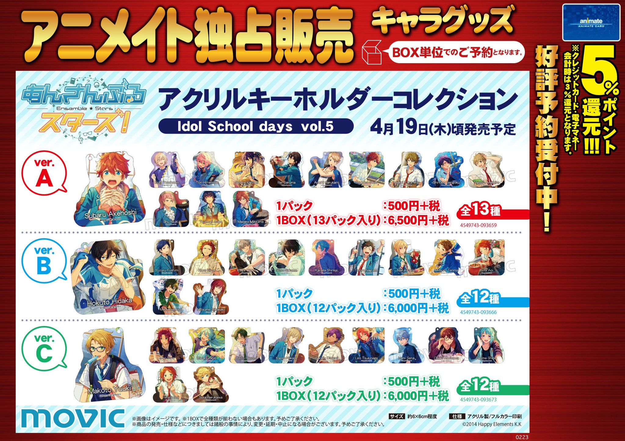株式会社アニメイト on X: 