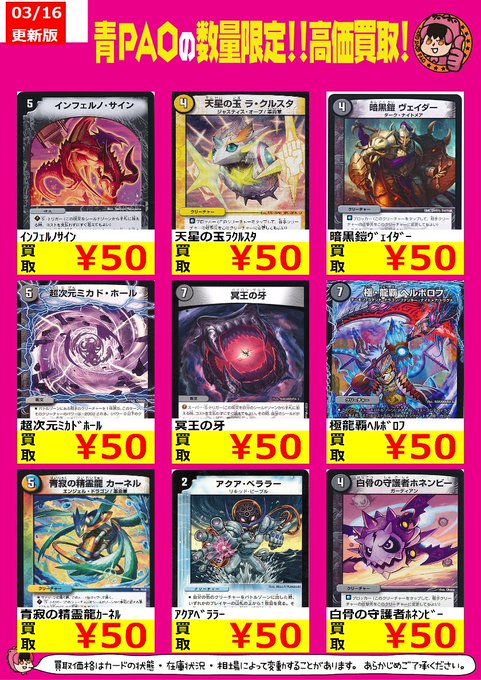 Pao青梅トレカ 公式ツイッター Pao Toreka 18年03月 Page 4 Twilog