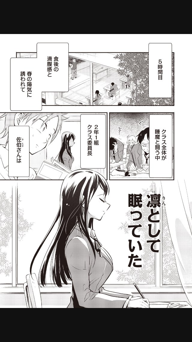 新しく始まる講談社とpixivのマンガアプリ「パルシィ」で春原ロビンソン先生原作で『佐伯さんは眠ってる』という漫画が始まりました!自分、作画を担当しています。毎回すごく楽しい漫画だなぁ～とニヤニヤしながら描かせてもらってます。是非読んでみてください!
https://t.co/ge6RDJJjZA
#palcy 