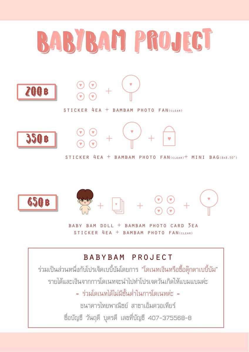 babybam_project's tweet photo. ยังรับโดเนทเรื่อยๆถึง20เมษาเลยน���คะ
ร่วมเป็นส่วนหนึ่งกับ #BABYBAMPROJECT
ปจวันเกิดเพื่อแบมแบมได้โดยการเลือก
"โดเนทหรือซื้อตุ๊กตาเบบี้บัม"
ซึ่งในการโดเนทไม่มีขั้นต่ำค่ะ😊
รายละเอียดเพิ่มเติม👉https://t.co/Ze6y2UuwLa
#ปจเบบี้บัม #GOT7 #bambam #LookGOT7 https://t.co/jV4uBcZQUH https://t.co/pXXyxJvRLq