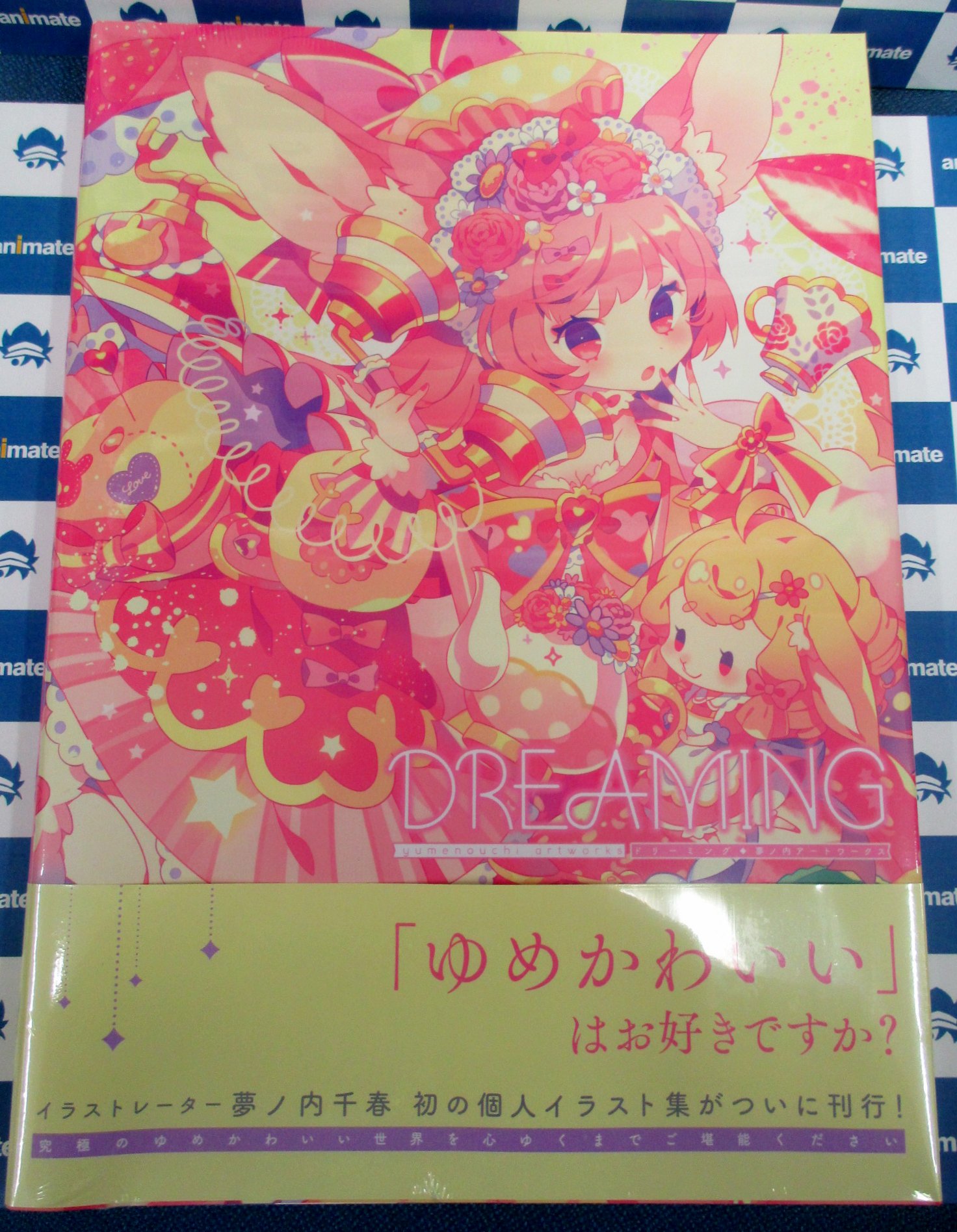 アニメイト新潟 10時から19時まで営業しております Auf Twitter 書籍新刊情報 Dreaming Yumenouchi Artworks 入荷いたしましたガタ アニメイトカフェ コラボグッズイラストなどを描かれている 夢ノ内千春先生の ゆめかわいい 画集が発売ですガタ スタッフ