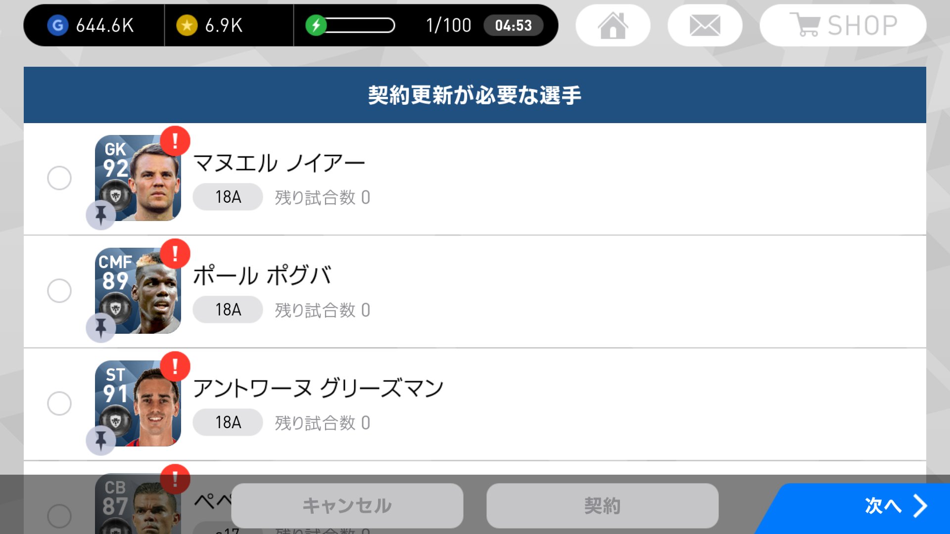 ヒカックゲームズ Auf Twitter ウイイレアプリあるある 試合後の契約更新が必要な選手画面に 黒玉がめっちゃ出てきたときの絶望感 T Co Fidslsigmx Twitter