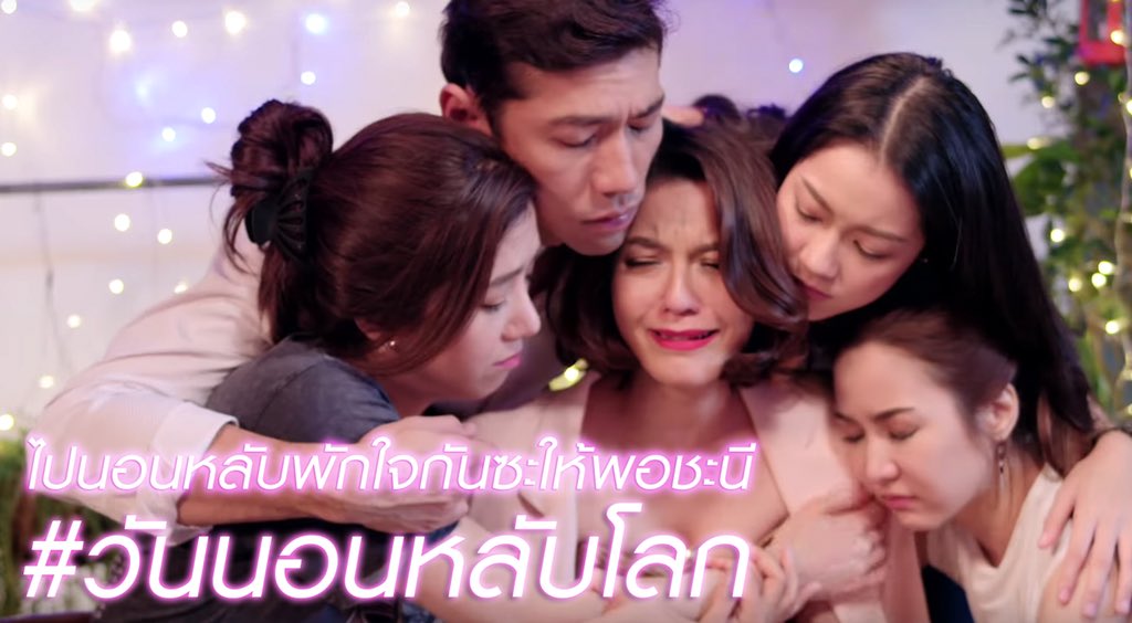 GMMTV's tweet photo. การเจอเรื่องแย่ๆจนทำให้ชีวิตพังแบบนี้ บางทีการนอนอาจช่วยให้เรามีสติได้นะคะ #วันนอนหลับโลก #WorldSleepDay ฉันจะปล่อยให้นอนเต็มอิ่ม! เพราะพรุ่งนี้มันถึงเวลาที่ชะนีทุกคนจะต้องตื่นจากภวังค์กันได้แล้ว! 
กับ #WakeUpชะนี

วันเสาร์ที่ 17 มีนาคมนี้!! 
22.15น. ช่องวัน31 | LINE TV 23.15น. https://t.co/8JLrdWXbFQ