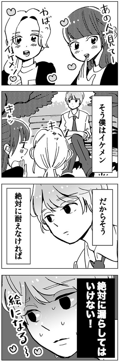 『節約プリンスためるくん』91話更新されました！
年々トイレの我慢力が弱まっています。

   