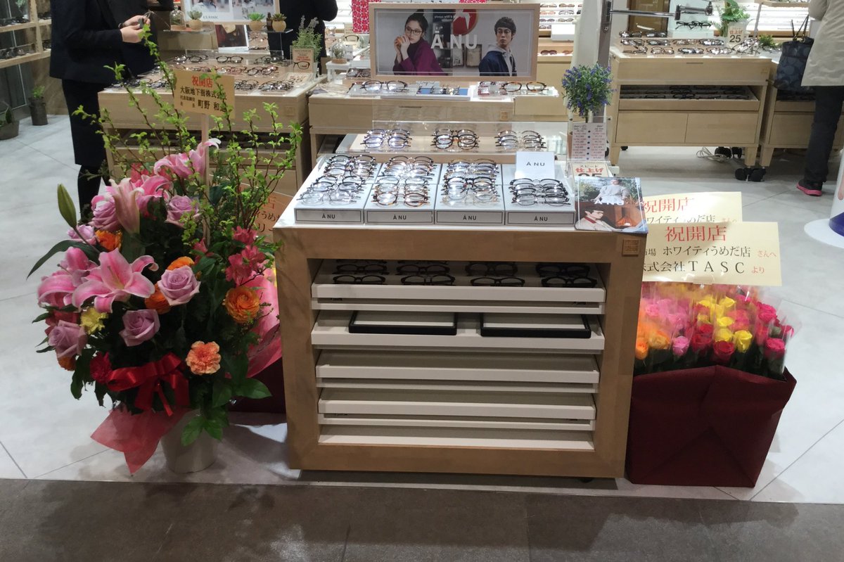 ホワイティうめだ 公式 本日ファルルエリアに 眼鏡市場 オープン 豊富な種類と在庫で老若男女問わず対応 可愛いメガネスタンドやケースなど小物も充実 コンタクト もお取り扱いしてます ぜひ一度訪れてみてね T Co Sqhtpwb2ne