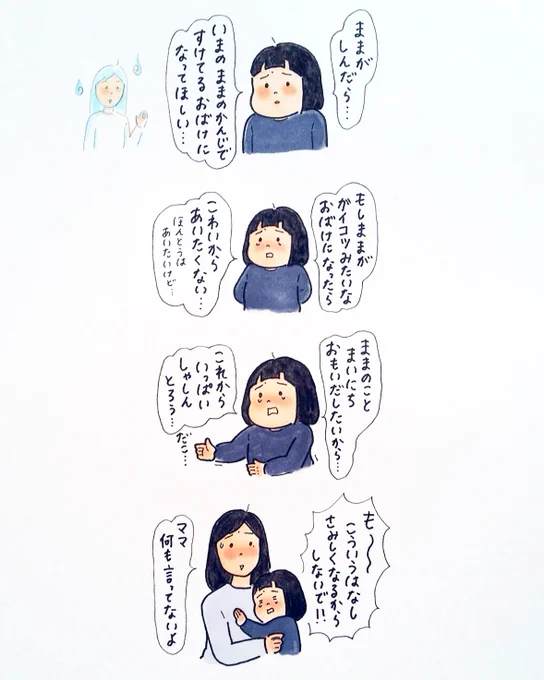 透けるタイプのおばけになれますように…? 