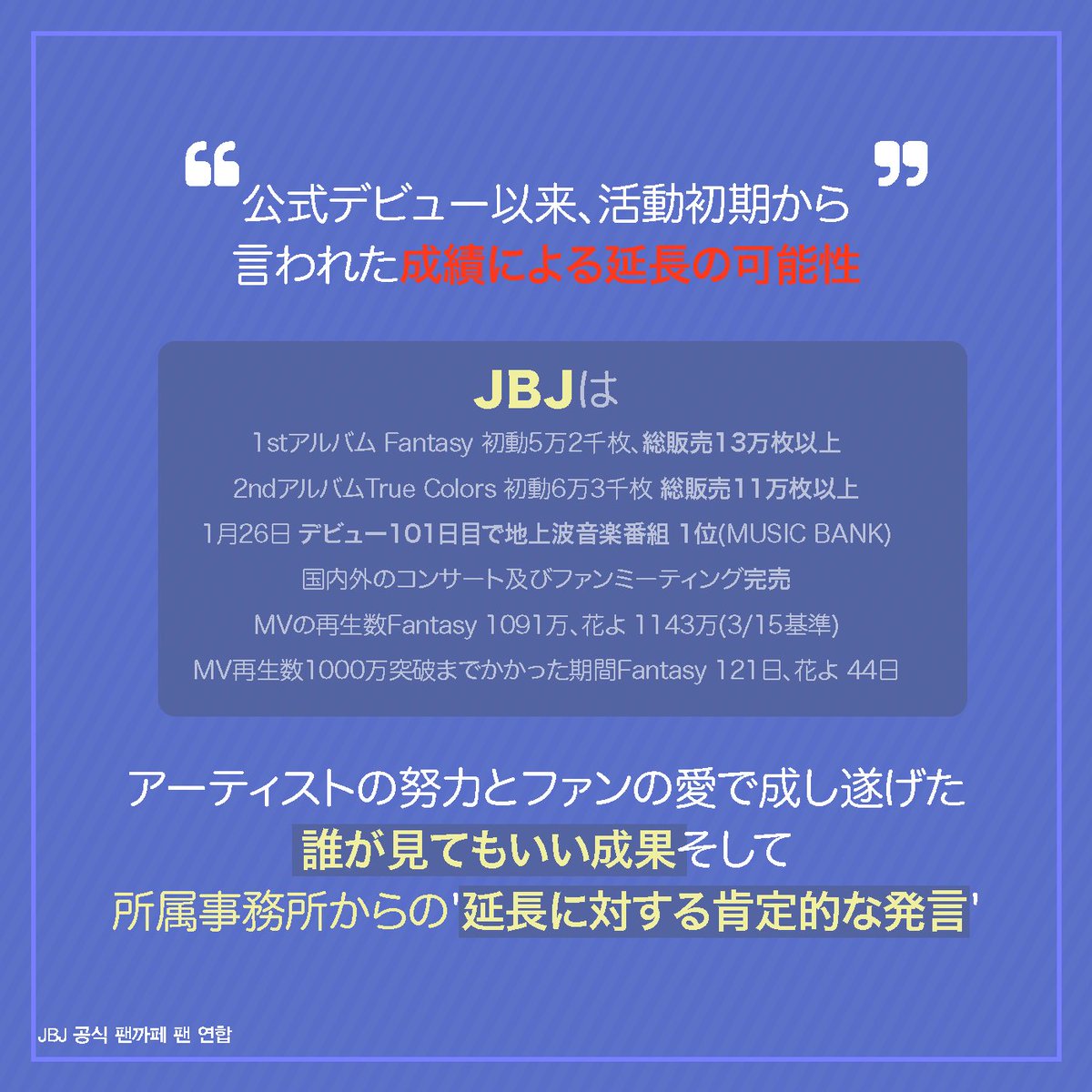 JBJ_787trans's tweet photo. #절대멈추지말자_787 #지지않을별_787 

ここに,夢を現実にした奇跡のようなストーリーがあります。
ところで、この奇跡的なストーリーに一体どんな異変が起きたのでしょうか? #JBJ

#켄타 #김용국 #김상균 #노태현 #김동한 #권현빈 https://t.co/14I3stoI7l