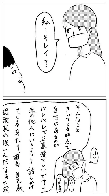 口裂け女 #2コマ 