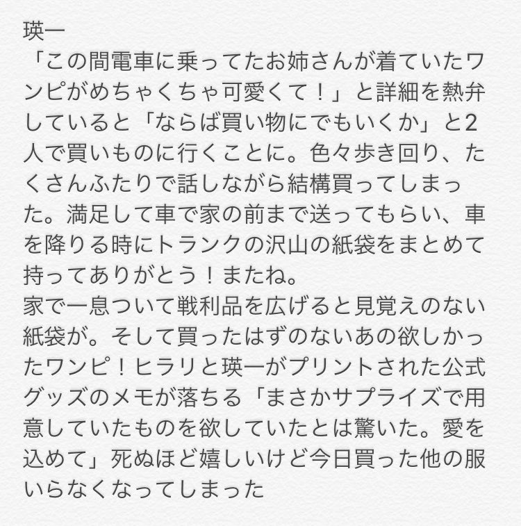 soregashi_eiji's tweet photo. 【直リクエスト】

一緒にお洋服買いに行くやつ全員分考えて

HE★VENS https://t.co/v4F58vXc7p