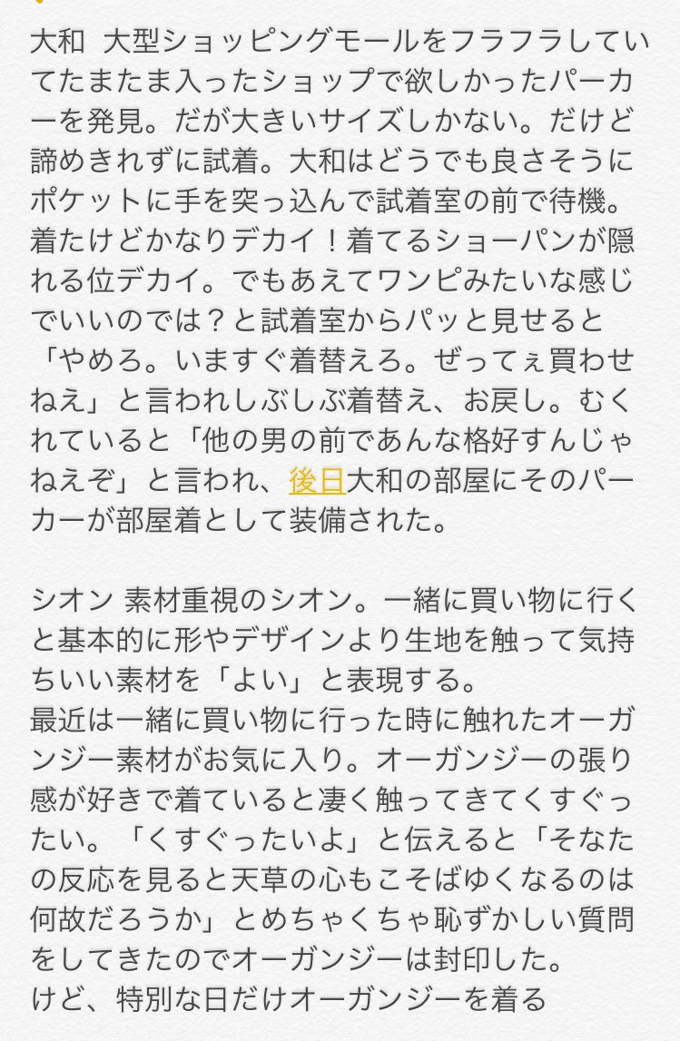 soregashi_eiji's tweet photo. 【直リクエスト】

一緒にお洋服買いに行くやつ全員分考えて

HE★VENS https://t.co/v4F58vXc7p