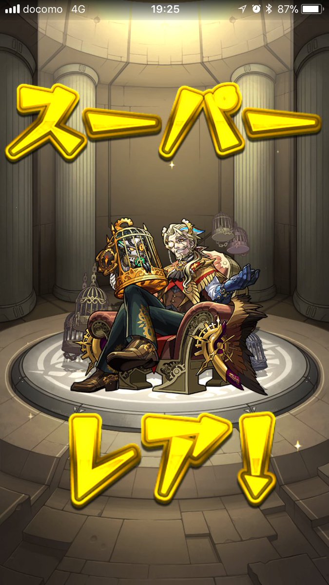 ハーメルン獣神化 ハーメルン獣神化