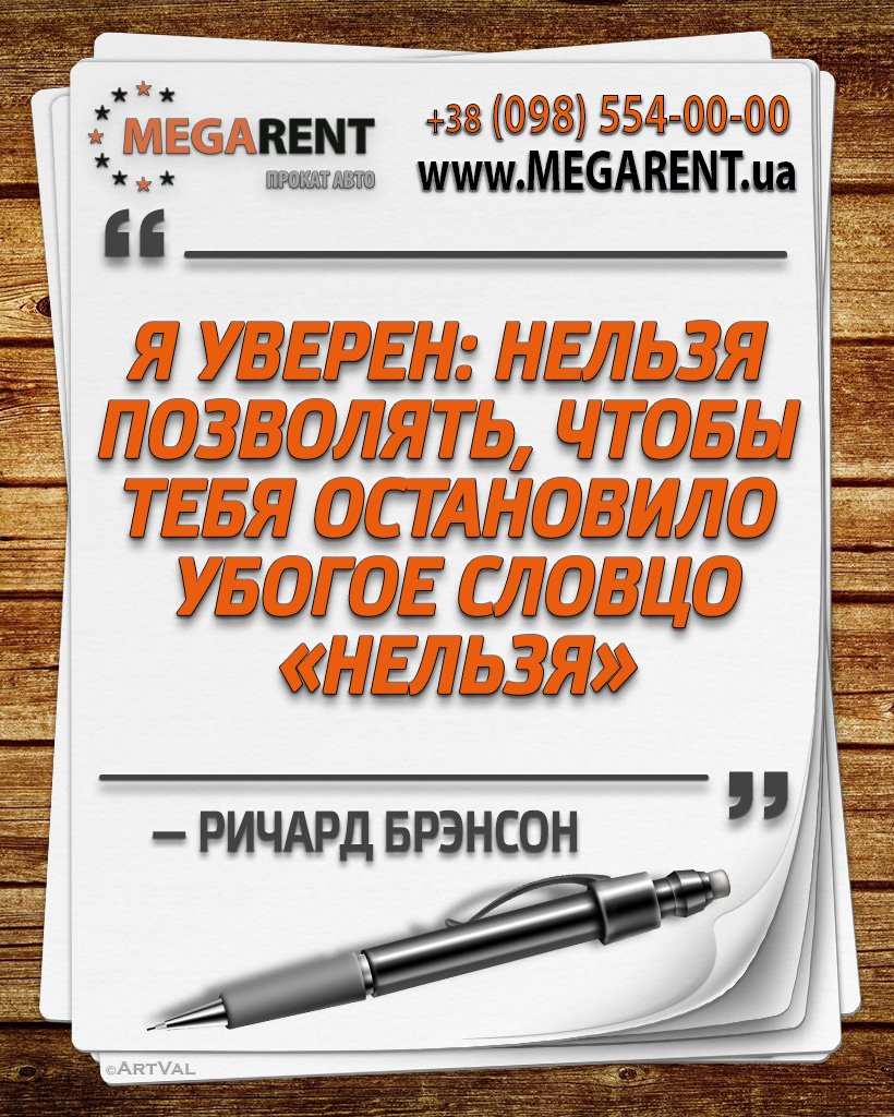 Megarent_ua's tweet photo. Мотивация ☝ на МЕГАРЕНТ 👍  

#автопрокат #прокатавто #арендаавто #rentacar #авто #киев #мегарент #прокатавтомобилей #carrental #rentalcar #megarent 👍 https://t.co/Jm6XydfOq5
