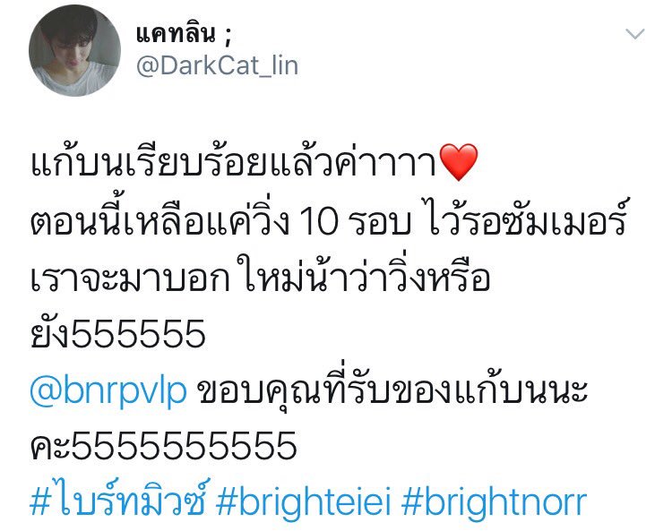 marrypidlok's tweet image. บนโลกนี้มีด้อมไหนบนเยอะเท่าด้อมกูมั้ยวะ55555555555555555555555555555555555555555555555555บนทุกอย่างตั้งแต่เจอกันยันเอาจดหมายไปคืน บนวนไปจนกว่าเค้าจะได้กันอ่ะค่ะ
#ไบร์ทมิวซ์
#TUSexyBoy
#ChulaCuteBoy