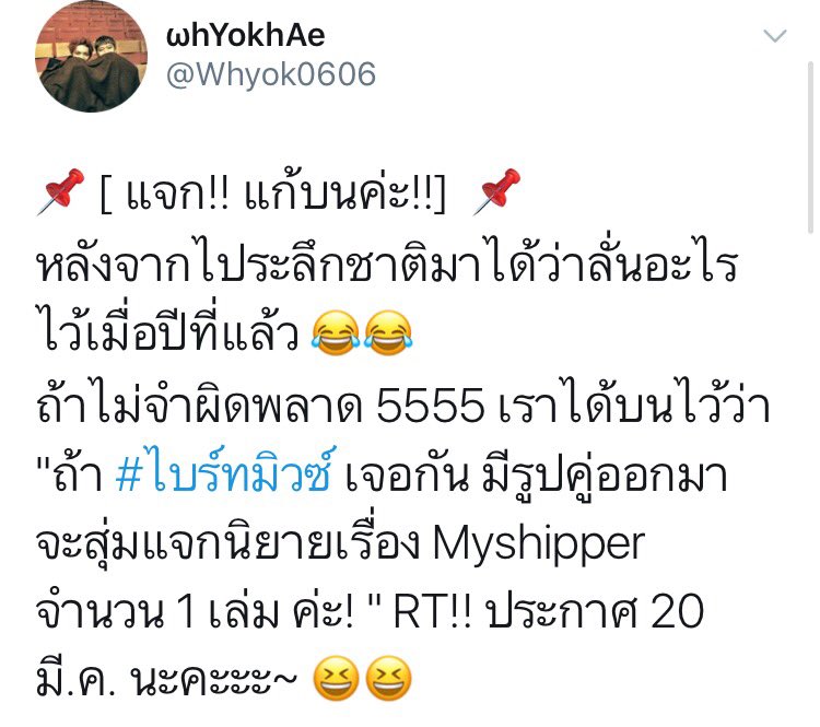 marrypidlok's tweet image. บนโลกนี้มีด้อมไหนบนเยอะเท่าด้อมกูมั้ยวะ55555555555555555555555555555555555555555555555555บนทุกอย่างตั้งแต่เจอกันยันเอาจดหมายไปคืน บนวนไปจนกว่าเค้าจะได้กันอ่ะค่ะ
#ไบร์ทมิวซ์
#TUSexyBoy
#ChulaCuteBoy