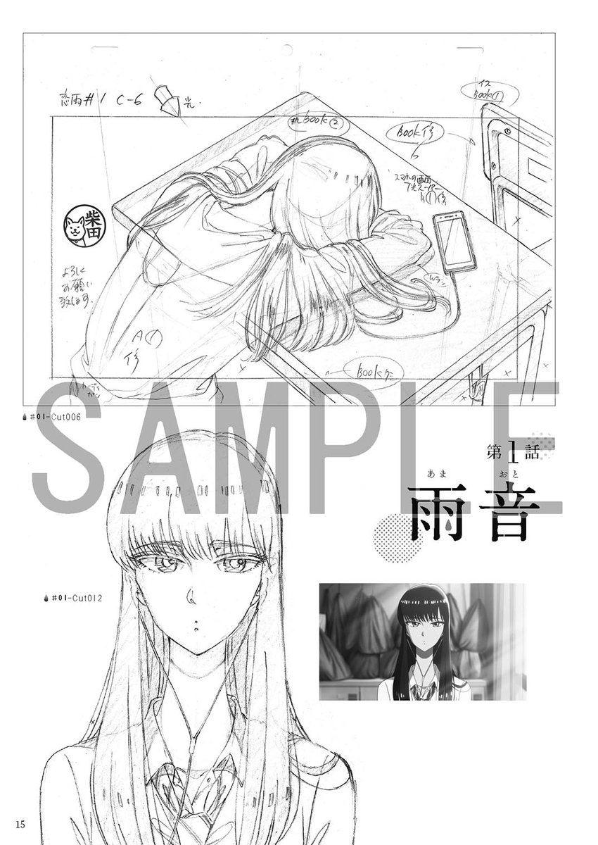 Wit Studio 商品情報 Tvアニメ 恋は雨上がりのように のアニメーション 原画集が 4 18 水 に発売 第1巻では 登場キャラクターにフォーカスした1話 6話の原画を厳選して収録するほか 版権イラストや監督 渡辺歩のインタビューも掲載 現在 取扱 Wit Studio 商品情報 Tvアニメ 恋は雨上がりのように のアニメーション 原画集が 4 18 水 に発売 第1巻では 登場キャラクターにフォーカスした1話 6話の原画を厳選して収録するほか 版権イラストや監督 渡辺歩のインタビューも掲載 現在 取扱