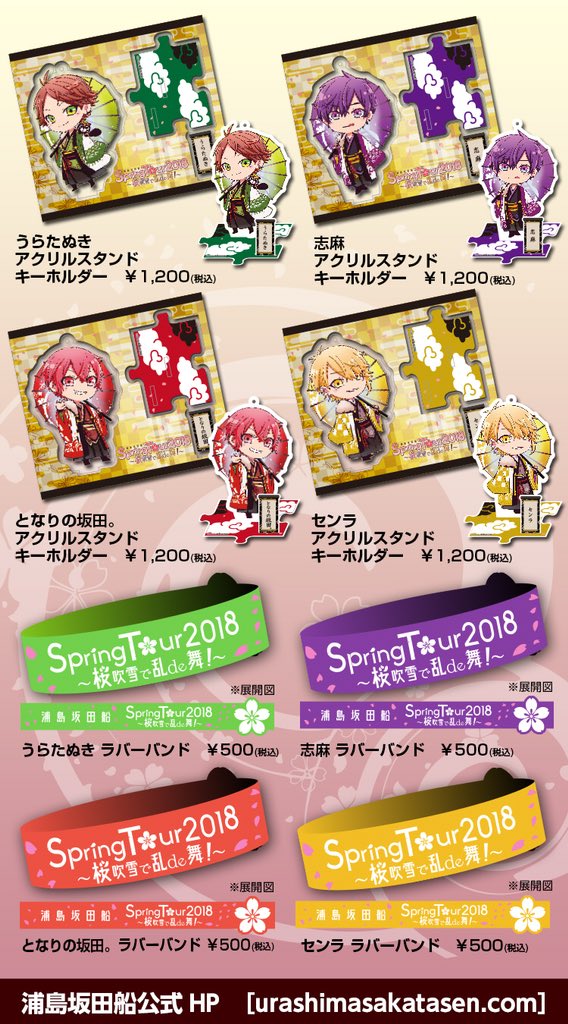Amazon.co.jp: 浦島坂田船 新柄 春ツ 桜吹雪 SAKURA FUBUKI 坂田