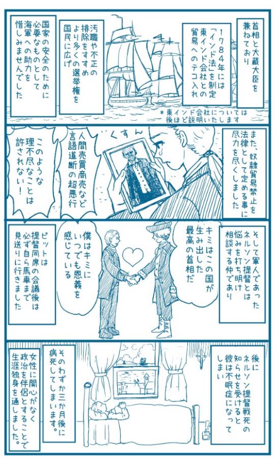 泉福朗 サラカ王子と六頭竜 皆川先生からのリクエストで 海王ダンテ 三巻に登場するウィリアム ピットについて ラクガキしてみました 彼の父親も首相を務めた人ですが 同じ名前だったので 一般には 小ピットと呼ばれていたりします 泉福朗 サラカ王子と六頭竜 皆川先生からのリクエストで 海王ダンテ 三巻に登場するウィリアム ピットについて ラクガキしてみました 彼の父親も首相を務めた人ですが 同じ名前だったので 一般には 小ピットと呼ばれていたりします
