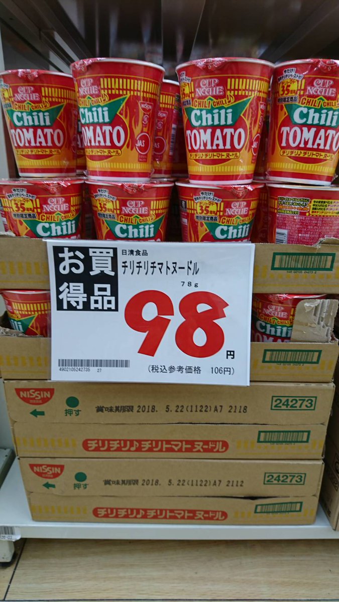 ささき ひろかず えーと チリチリチマ ん 何か足りない チリトマトヌードル 面白いポップ 笑った