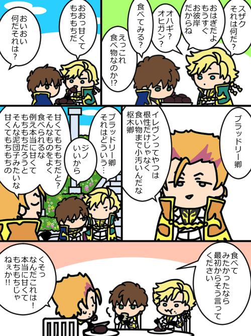 ジャパニーズおやつ 