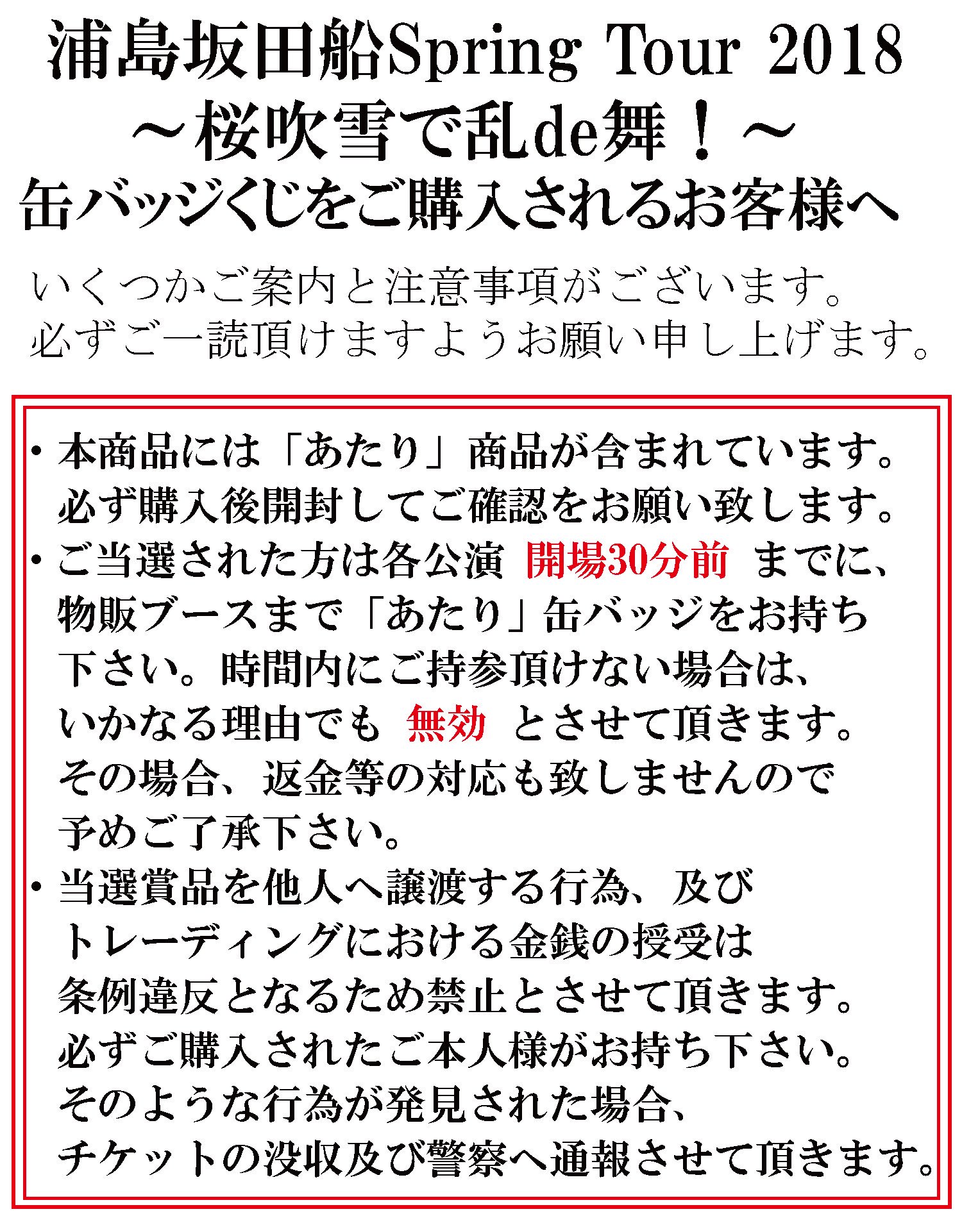 浦島坂田船公式 on Twitter: