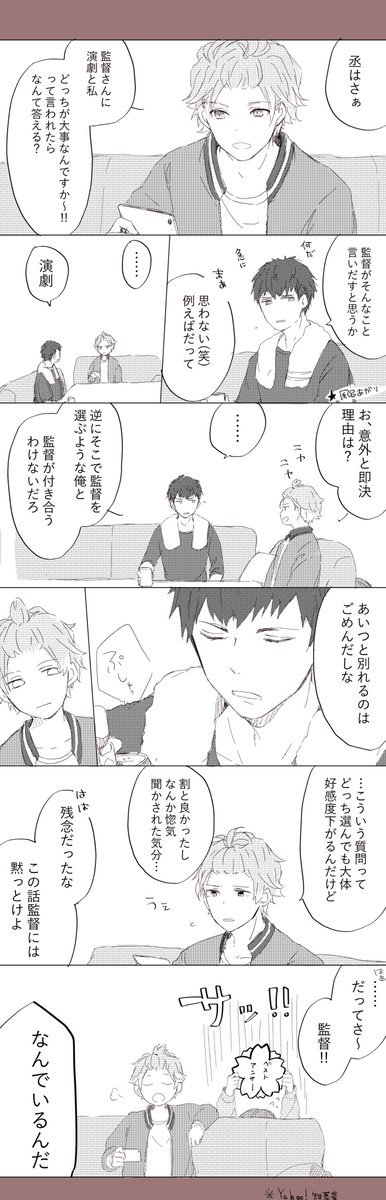 mimukoMaMi's tweet photo. 【丞いづ】※付き合ってる
地味にちまちま描いてたやつ…
なんかめっちゃ恥ずかしいから消すかもしれない… https://t.co/kdnd4iWAbe