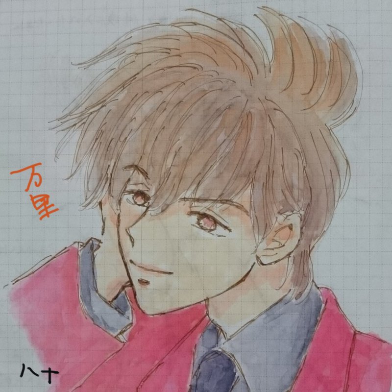 تويتر ハナ على تويتر 歴代推し 12人いつできるか自分でもわからないので 4人アップしちゃいます 水上暁 東京のカサノバ 桜井和央 プリンシパル 日下万里 っぽい 鯉渕蔵之介 海月姫 T Co Nlotq1yldd