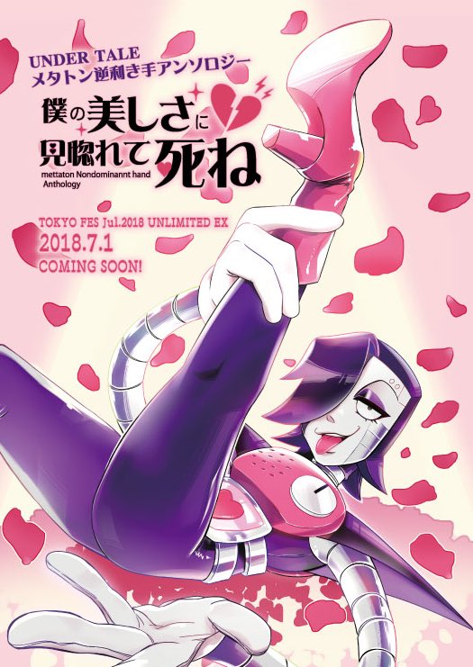 メタトン逆利き手アンソロジー 7 5通販開始 בטוויטר 3 18haru Comick Cityにてフライヤーの配布を行います 表面イラストは ロリ秋様 Knmdk2 裏面イラストは コズエ Ssiiivvaa です 配布スペース様につきまして17日に発表させていただきます Https T Co