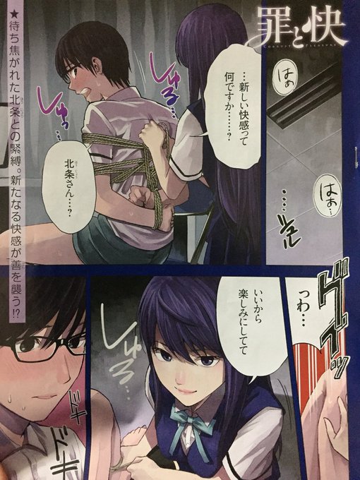 染谷ユウ Someya You さんの漫画 17作目 ツイコミ 仮 染谷ユウ Someya You さんの漫画 17作目 ツイコミ 仮